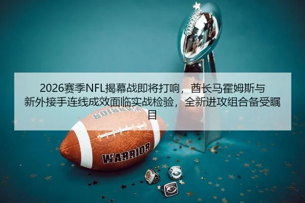 sai-ji-jie-mu-zhan-ji-jiang-da-xiang-qiu-zhang-ma-huo-mu-si-yu-xin-wai-jie-shou-lian-xian-cheng-xiao-mian-lin-shi-zhan-2-250.jpg